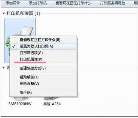 Win7系統(tǒng)打印機(jī)打印出PCL XL ERROR的錯誤的解決方法
