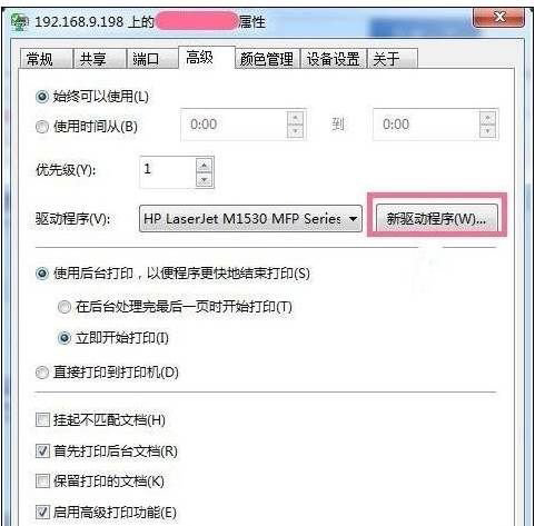 Win7系統(tǒng)打印機(jī)打印出PCL XL ERROR的錯誤的解決方法