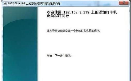 Win7系統(tǒng)打印機(jī)打印出PCL XL ERROR的錯誤的解決方法