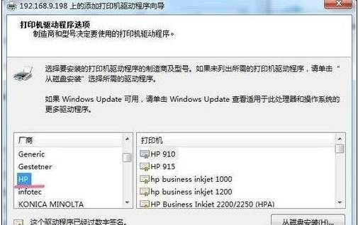 Win7系統(tǒng)打印機(jī)打印出PCL XL ERROR的錯誤的解決方法