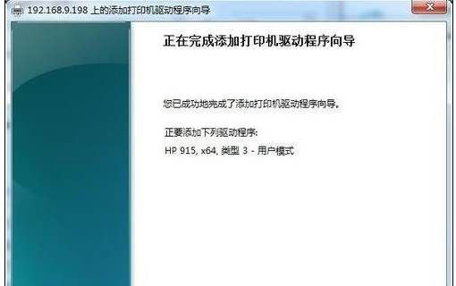 Win7系統(tǒng)打印機(jī)打印出PCL XL ERROR的錯誤的解決方法