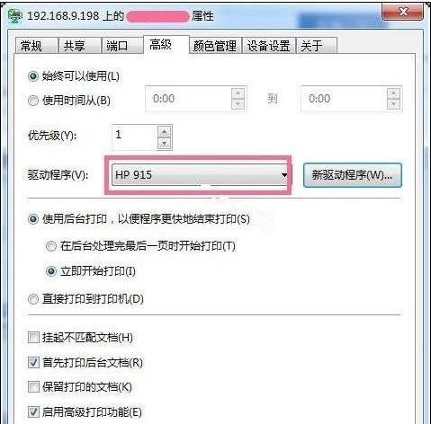 Win7系統(tǒng)打印機(jī)打印出PCL XL ERROR的錯誤的解決方法