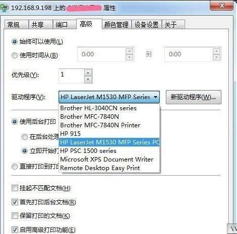 Win7系統(tǒng)打印機(jī)打印出PCL XL ERROR的錯誤的解決方法