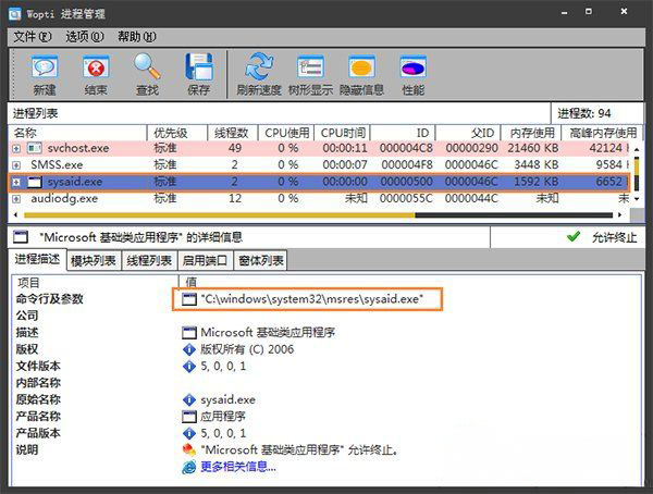 Windows7純凈版系統(tǒng)防止流氓軟件在自己電腦上隨意安裝軟件的解決方法
