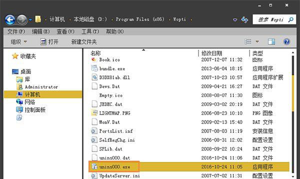 Windows7純凈版系統(tǒng)防止流氓軟件在自己電腦上隨意安裝軟件的解決方法