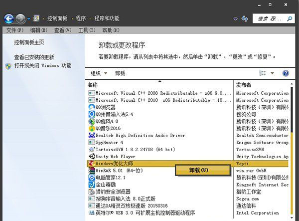 Windows7純凈版系統(tǒng)防止流氓軟件在自己電腦上隨意安裝軟件的解決方法