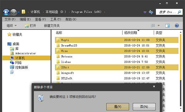 Windows7純凈版系統(tǒng)防止流氓軟件在自己電腦上隨意安裝軟件的解決方法