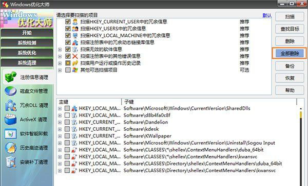 Windows7純凈版系統(tǒng)防止流氓軟件在自己電腦上隨意安裝軟件的解決方法