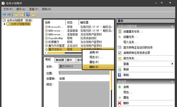 Windows7純凈版系統(tǒng)防止流氓軟件在自己電腦上隨意安裝軟件的解決方法