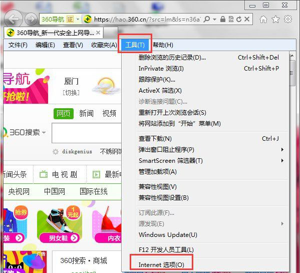 Win7系統(tǒng)防止鎖定的主頁被惡意篡改的方法