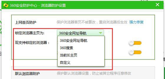 Win7系統(tǒng)防止鎖定的主頁被惡意篡改的方法