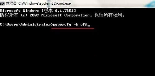 Windows7系統(tǒng)無法啟用休眠,提示拒絕訪問的解決方法