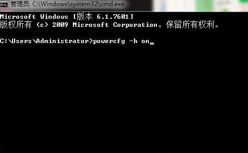Windows7系統(tǒng)無法啟用休眠,提示拒絕訪問的解決方法