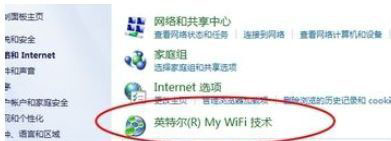 Win7純凈版系統(tǒng)英特爾My Wifi技術(shù)的使用方法