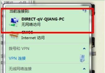Win7純凈版系統(tǒng)英特爾My Wifi技術(shù)的使用方法