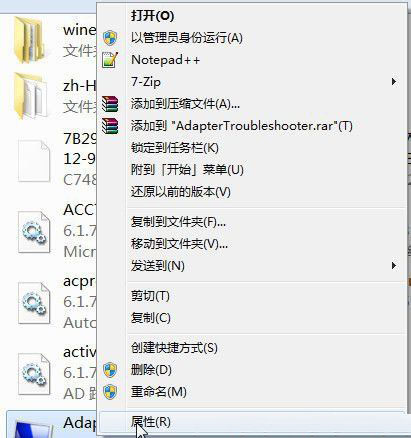 Windows7系統(tǒng)修改TrustedInstaller權(quán)限文件(無法刪除文件)的方法