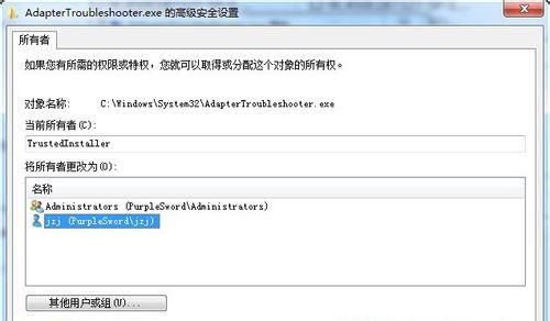 Windows7系統(tǒng)修改TrustedInstaller權(quán)限文件(無法刪除文件)的方法