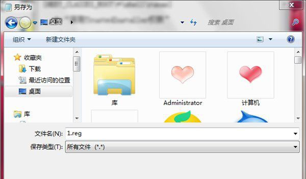 Windows7系統(tǒng)修改TrustedInstaller權(quán)限文件(無法刪除文件)的方法