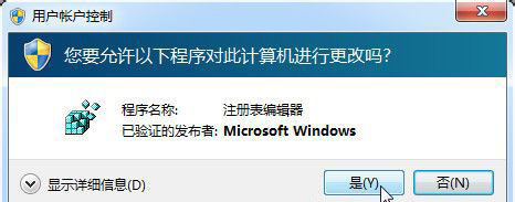 Windows7系統(tǒng)修改TrustedInstaller權(quán)限文件(無法刪除文件)的方法