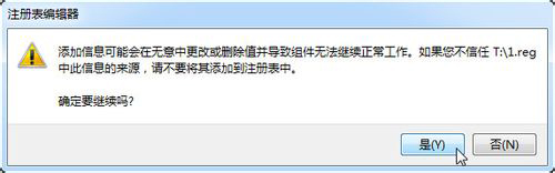 Windows7系統(tǒng)修改TrustedInstaller權(quán)限文件(無法刪除文件)的方法