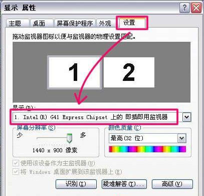 Win7系統(tǒng)把電腦一變二雙屏顯示的設置方法