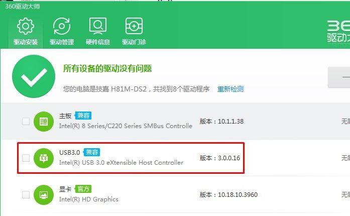 重裝Win7系統(tǒng)鼠標鍵盤不能用的解決方法