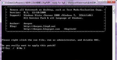 Win7系統(tǒng)正確使用Ready For 4GB的方法