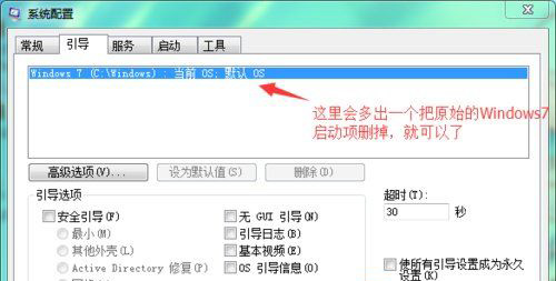 Win7系統(tǒng)正確使用Ready For 4GB的方法