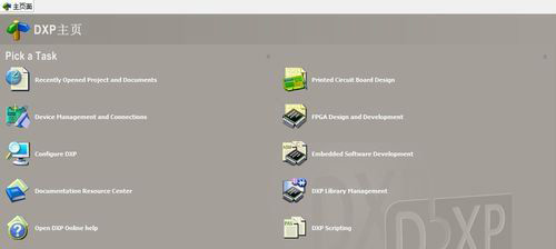 win7系統(tǒng)安裝Protel DXP 2004的圖文教程