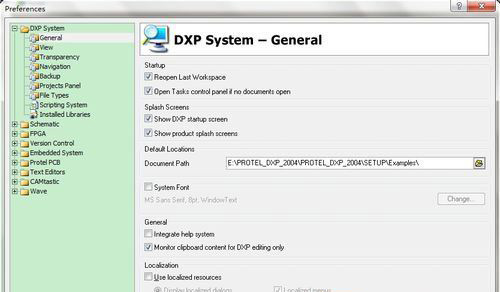win7系統(tǒng)安裝Protel DXP 2004的圖文教程