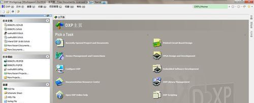 win7系統(tǒng)安裝Protel DXP 2004的圖文教程
