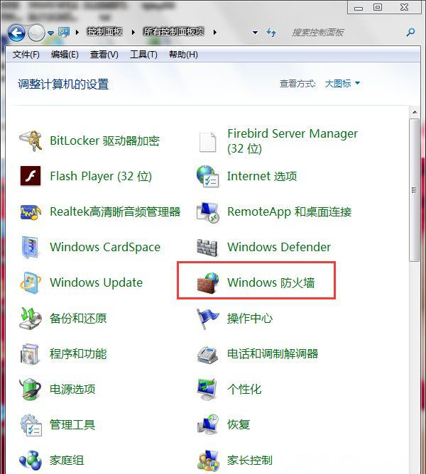 Windows7旗艦版系統(tǒng)打開特定端口的方法