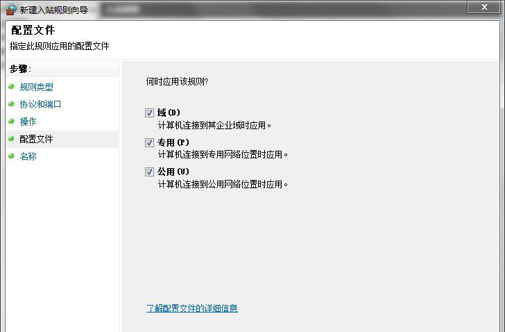 Windows7旗艦版系統(tǒng)打開特定端口的方法