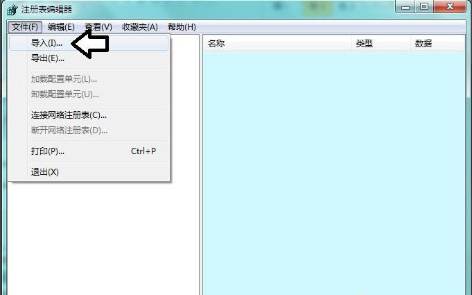 Windows7旗艦版系統(tǒng)打開特定端口的方法