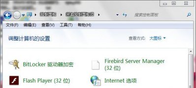 Windows7旗艦版系統(tǒng)打開特定