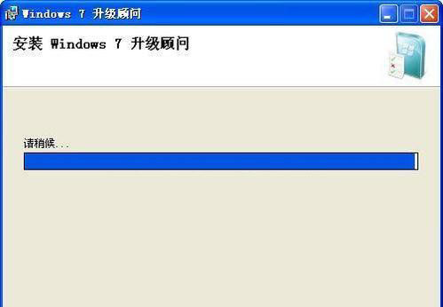 使用最新版本的Windows7升級顧問2.0的方法
