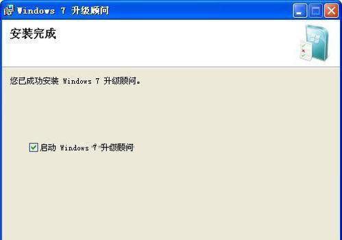 使用最新版本的Windows7升級顧問2.0的方法