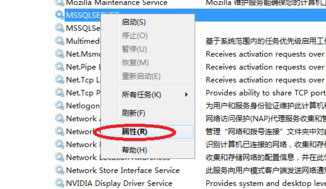 Win7系統(tǒng)命令行啟動(dòng)停止windows服務(wù)程序的圖文教程