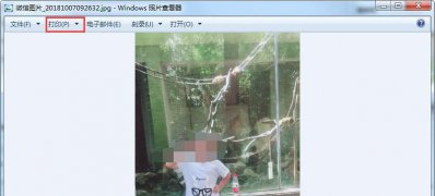 Win7旗艦版系統(tǒng)在A4紙上排