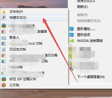 Windows7純凈版系統(tǒng)中把截圖工具添加到桌面上的方法