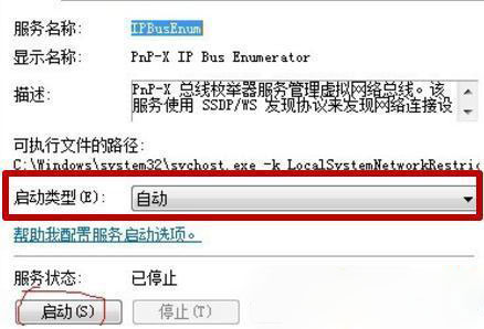Windows7旗艦版系統(tǒng)掃描儀的添加方法