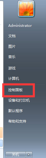 Win7系統(tǒng)臺式電腦沒有聲音的解決方法