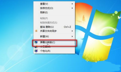 Win7純凈版系統(tǒng)電腦屏幕不能全屏顯示的解