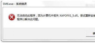 Win7系統(tǒng)真三國無雙提示無