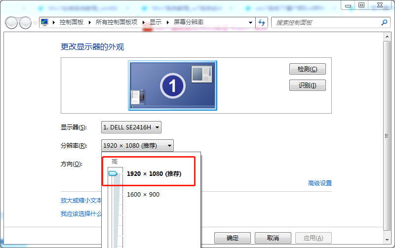 Win7純凈版系統(tǒng)電腦屏幕不能全屏顯示的解決方法