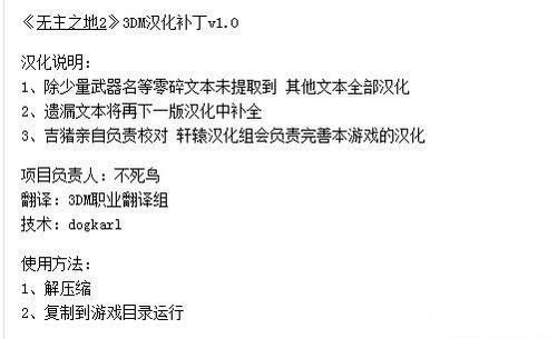 Win7系統(tǒng)無(wú)主之地2打不開游戲的解決方法