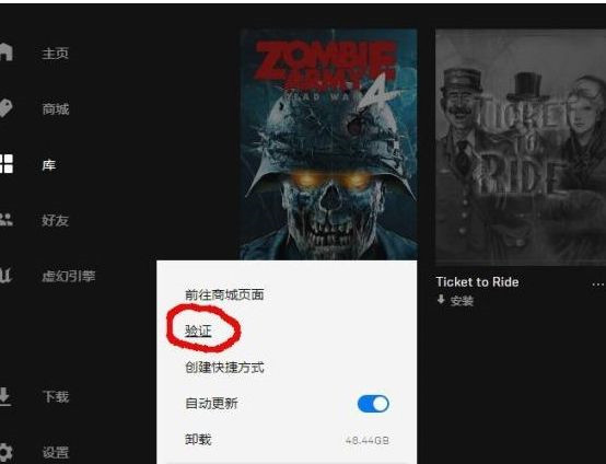 Win7系統(tǒng)僵尸部隊4存檔丟失的解決方法