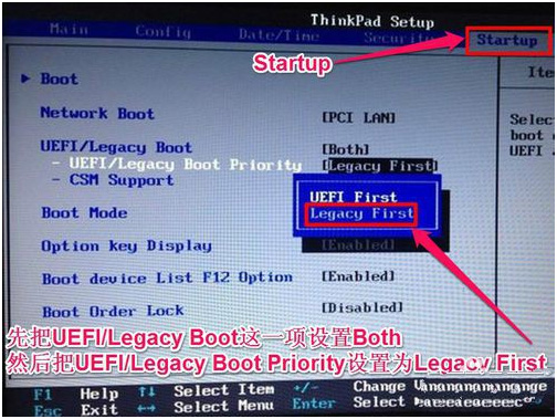 聯(lián)想ThinkPad L380 筆記本W(wǎng)indows10系統(tǒng)改Windows7系統(tǒng)的安裝教程