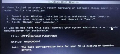 Win7純凈版系統(tǒng)開機提示