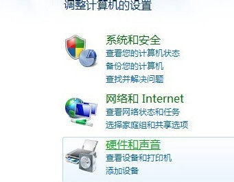 Windows7系統(tǒng)臺(tái)式電腦調(diào)節(jié)屏幕亮度的方法